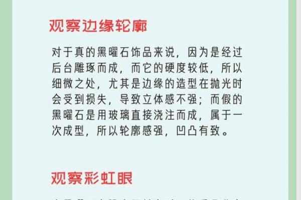 黑曜石消磁的方法与注意事项详解